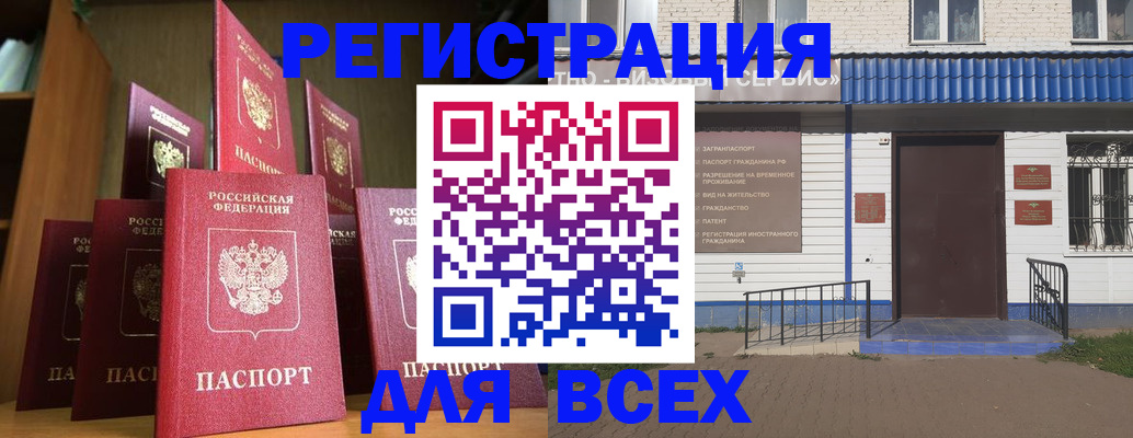 регистрация для дет. сада в Ленинске