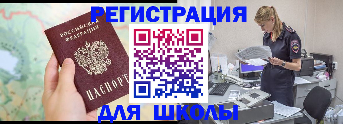 временная регистрация законно в Ленинске