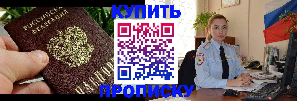 временная регистрация недорого в Ленинске