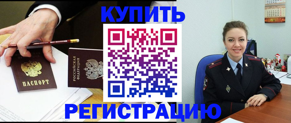 найти адрес прописки в Ленинске