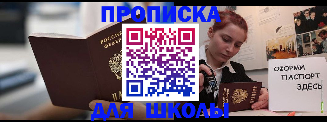 прописка иностранных граждан в Ленинске