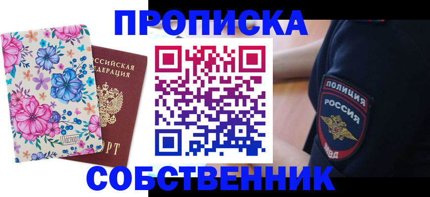 временная регистрация гарантия в Ленинске