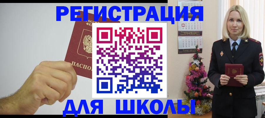 прописка от собственника в Ленинске