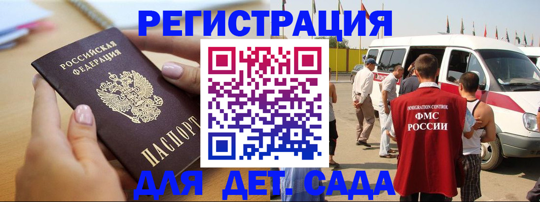 временная регистрация госуслуги в Ленинске